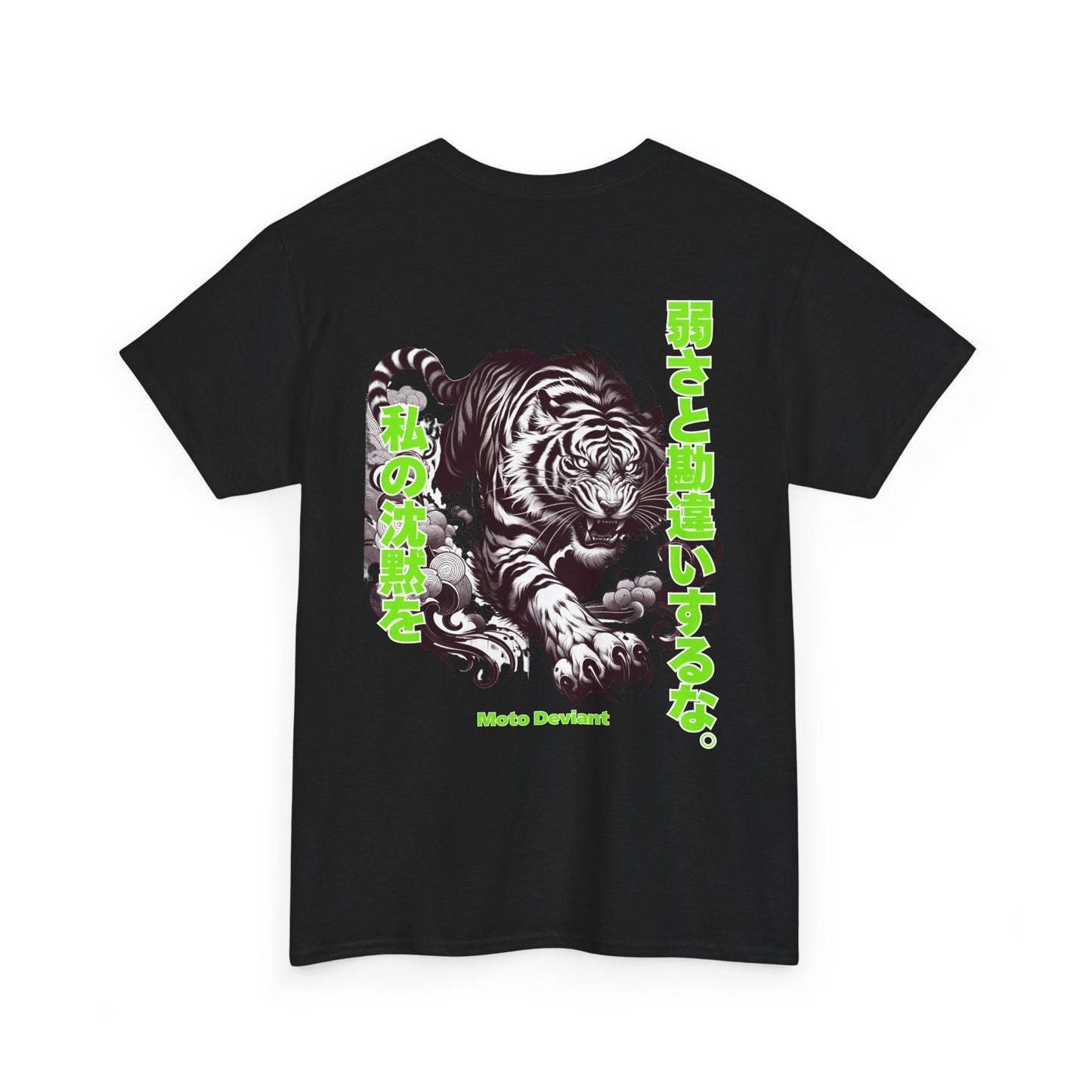 Silent Tiger T-Shirt