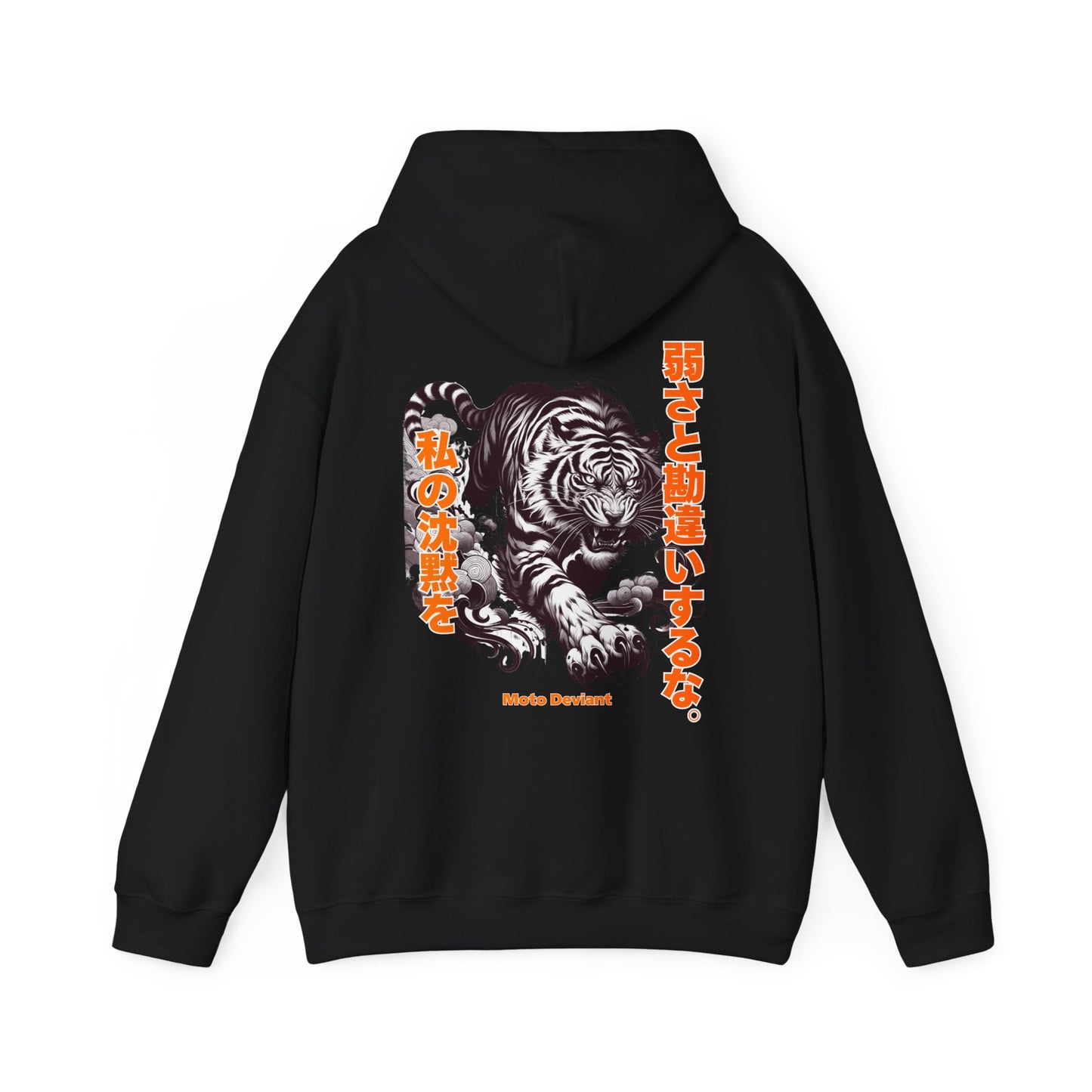 Silent Tiger Hoodie